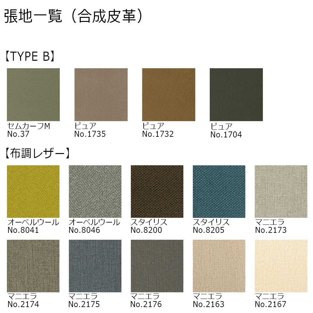 浜本工芸　ダイニングチェア（肘付き）「DA-5400・5404・5408」ナラ材 木部全3色 合成皮革#B全14色