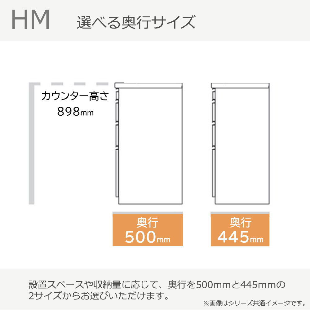 Pamouna（パモウナ）カウンター「HM-1200R」幅120cm 高さ89.8cm 奥行2サイズ（50cm・44.5cm）家電収納（向かって左・右） 全2色