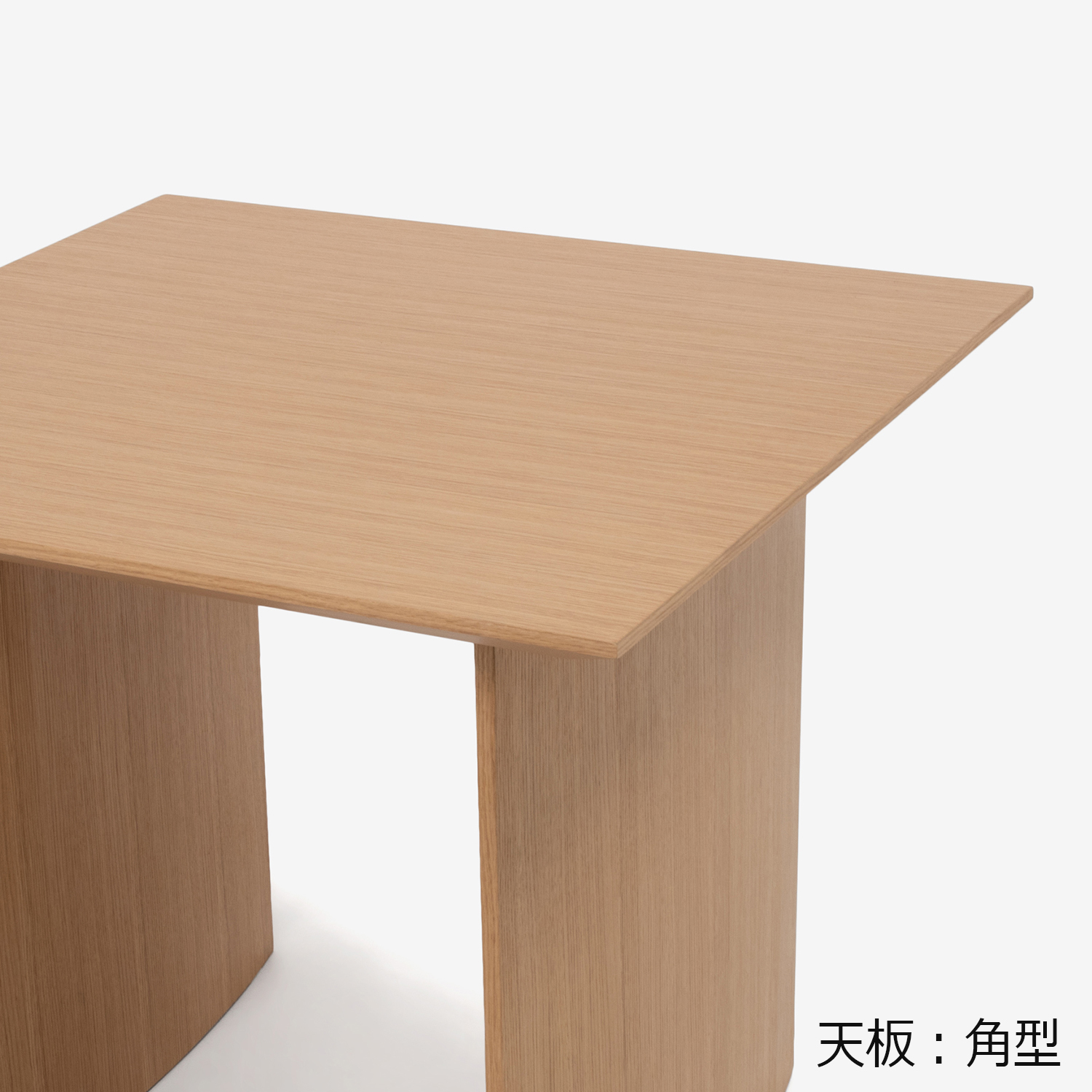 ダイニングテーブル「ジャスト」幅85cm オーク材ホワイトオーク色 パネル脚