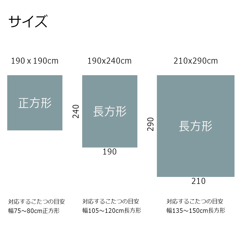 こたつかけ布団「リヒト GY(グレー)」全3サイズ