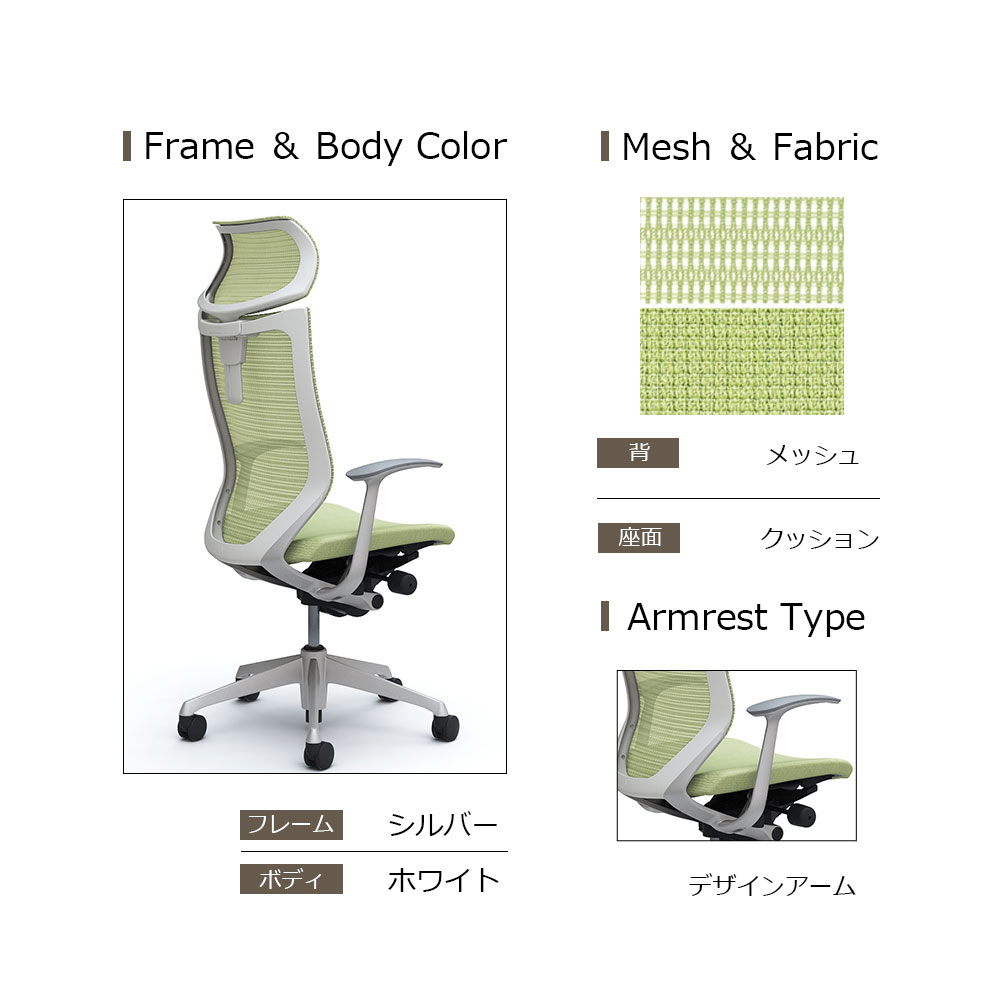 「バロンチェア」エクストラハイバック 座面/クッション フレーム/シルバー ボディーカラー/ホワイト 可動ヘッドレスト デザインアーム 全11色 ランバーサポート有・無【受注生産品】okamura(オカムラ)