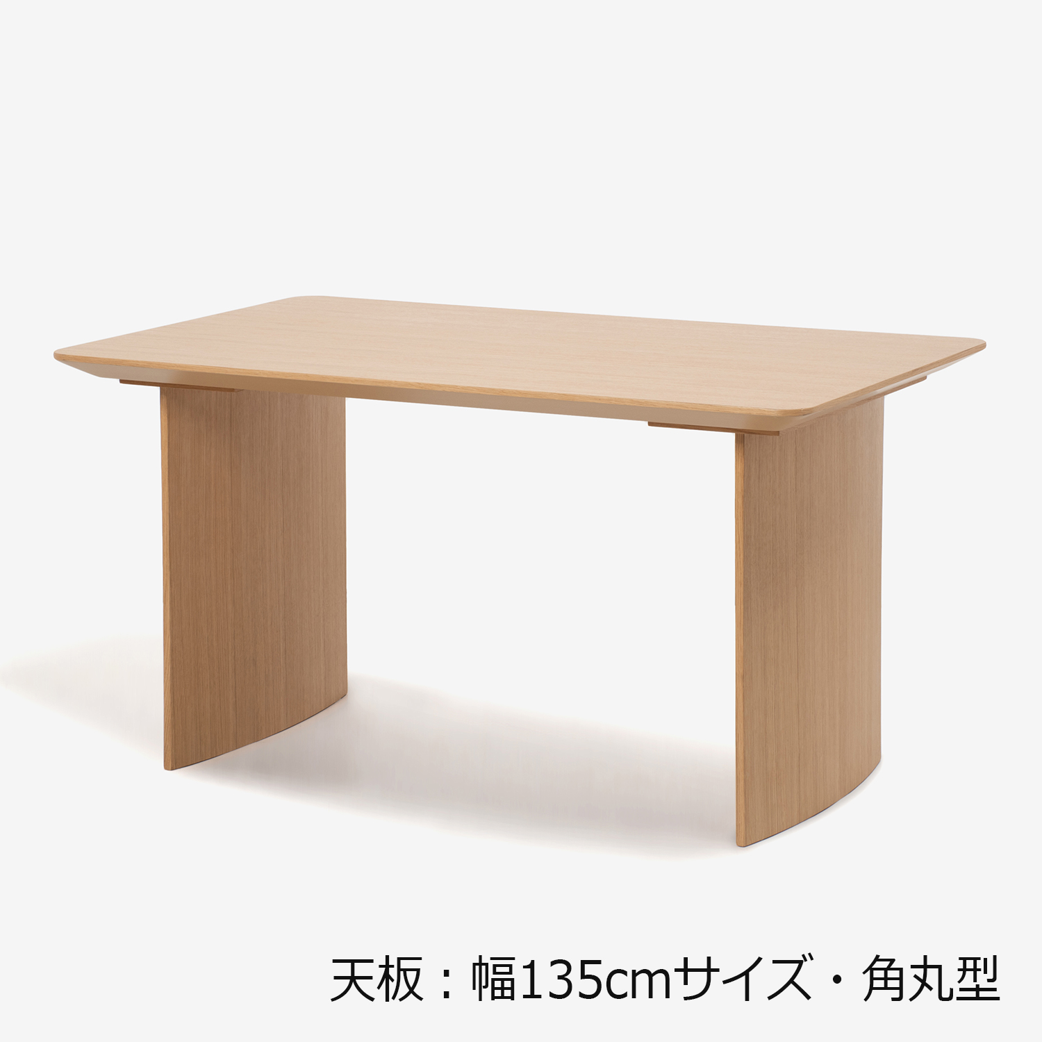 ダイニングテーブル「ジャスト」オーク材 パネル脚 全6サイズ【決算 