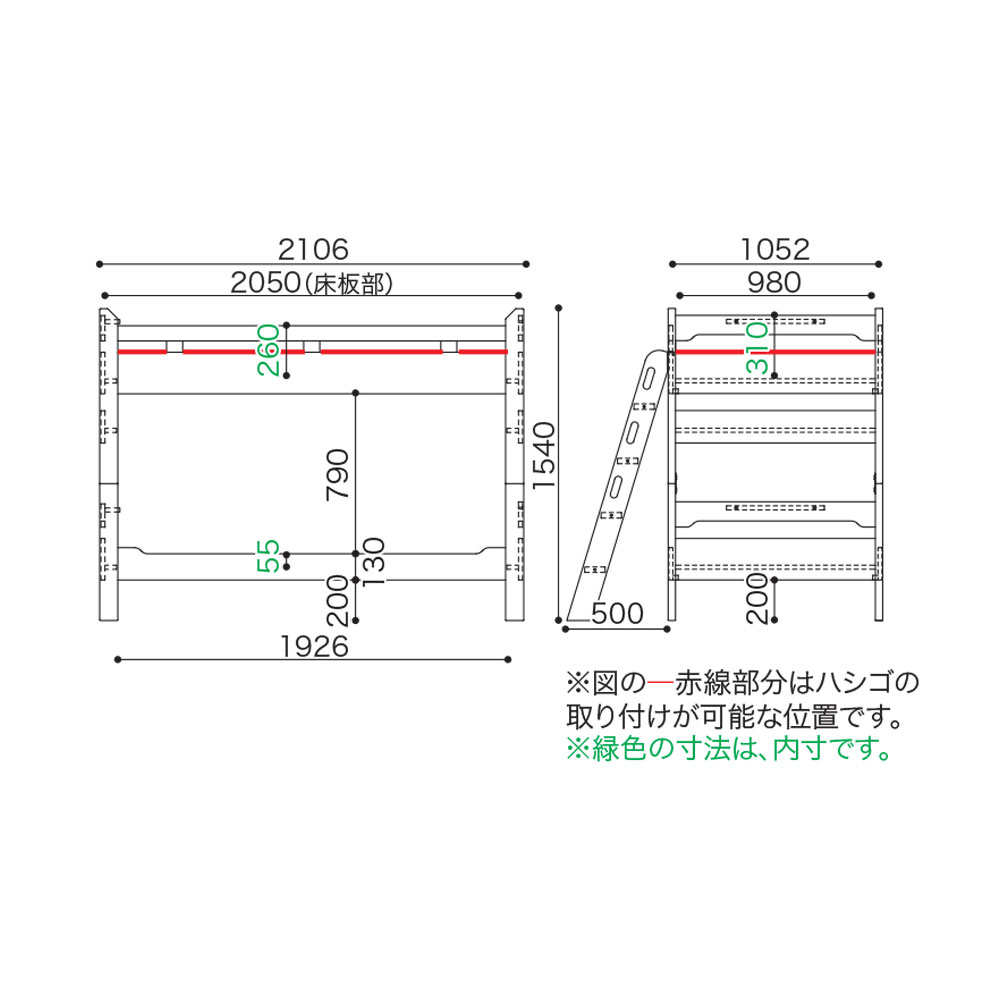 小島工芸 二段ベッド「リール」全2色