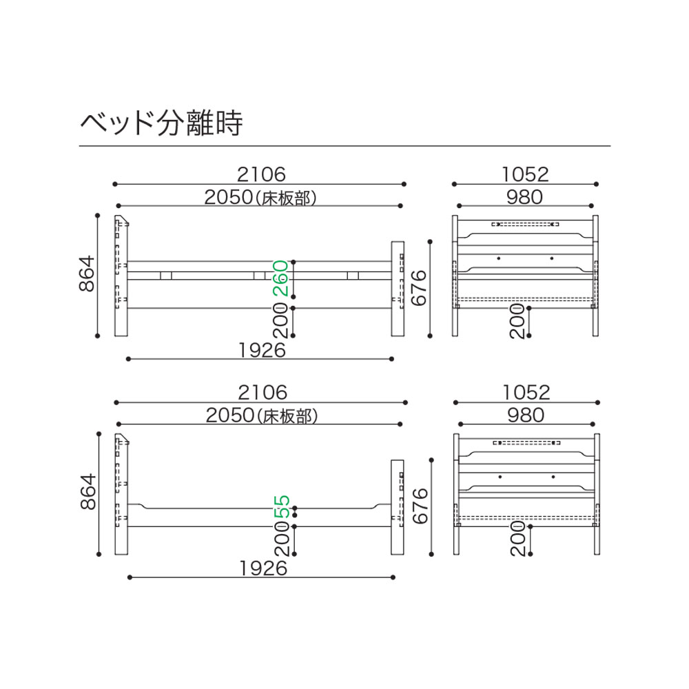 小島工芸 二段ベッド「リール」全2色