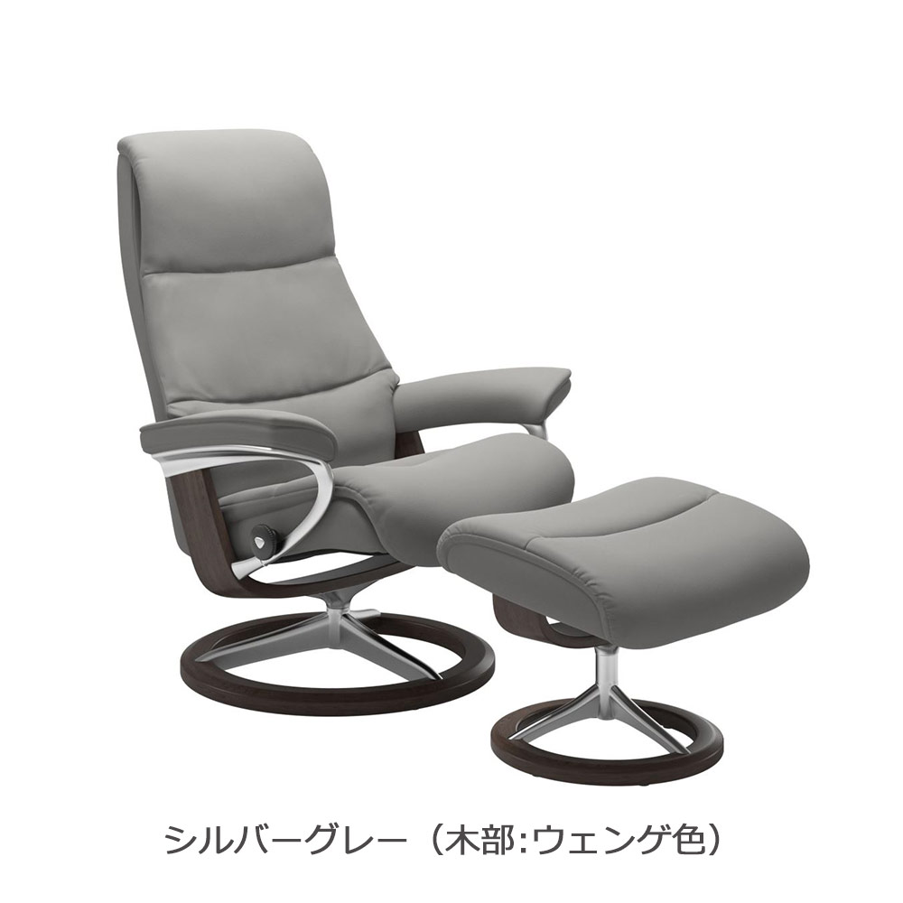 EKORNES(エコーネス)リクライニングチェア「ストレスレス ビュー(M)シグニチャー」オットマン付 革#パロマ 全3色