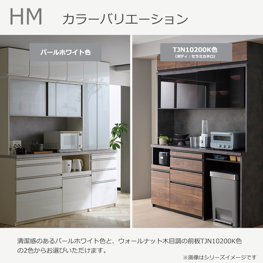 Pamouna（パモウナ）カウンター「HM-1600R」幅160cm 扉収納タイプ 高さ89.8cm 奥行2サイズ（50cm・44.5cm）家電収納（向かって左・右） 全2色