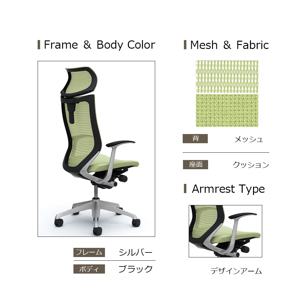 「バロンチェア」エクストラハイバック 座面/クッション フレーム/シルバー ボディーカラー/ブラック 可動ヘッドレスト デザインアーム 全11色 ランバーサポート有・無【受注生産品】okamura(オカムラ)