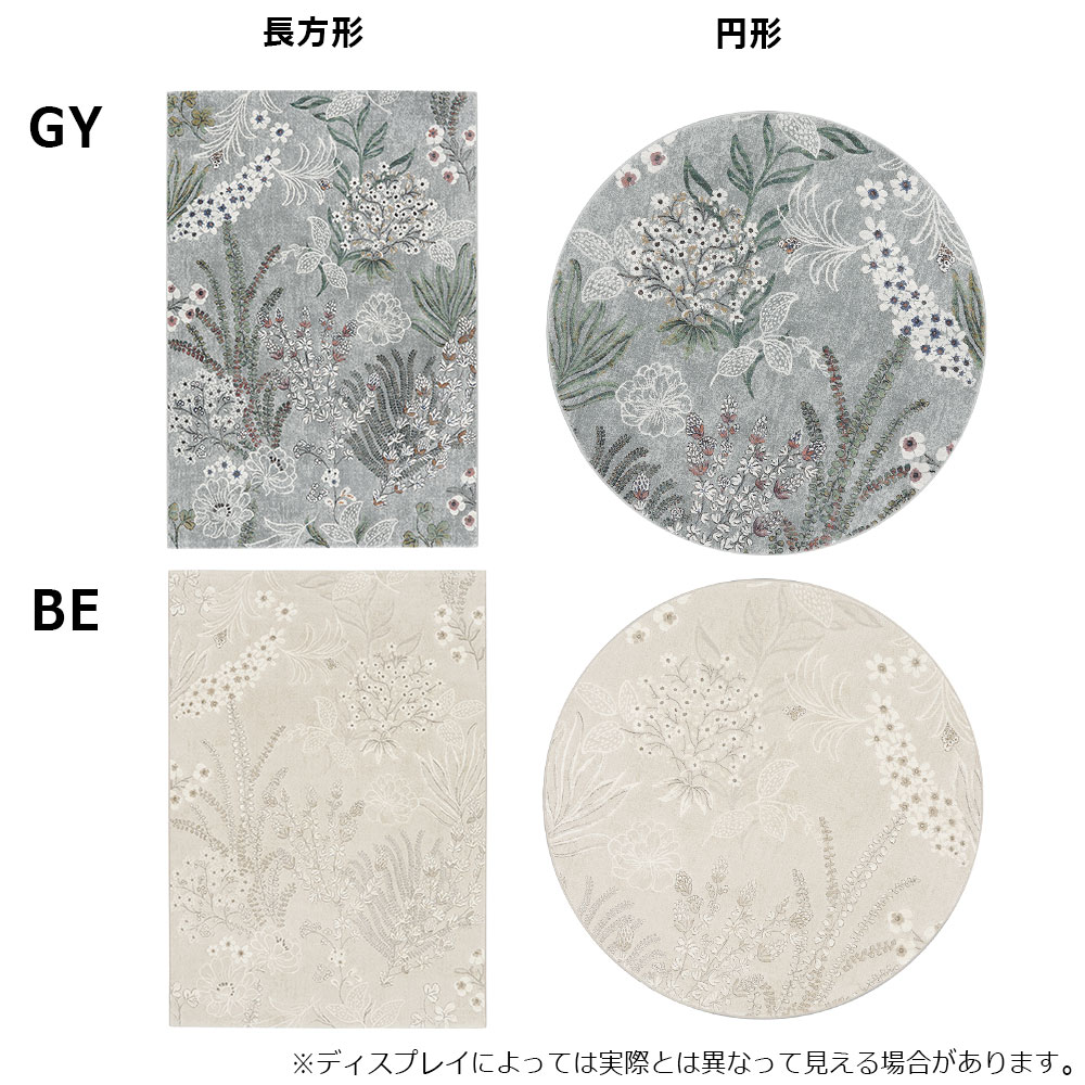 ウィルトンラグ「プロント」全2色 5サイズ 防炎