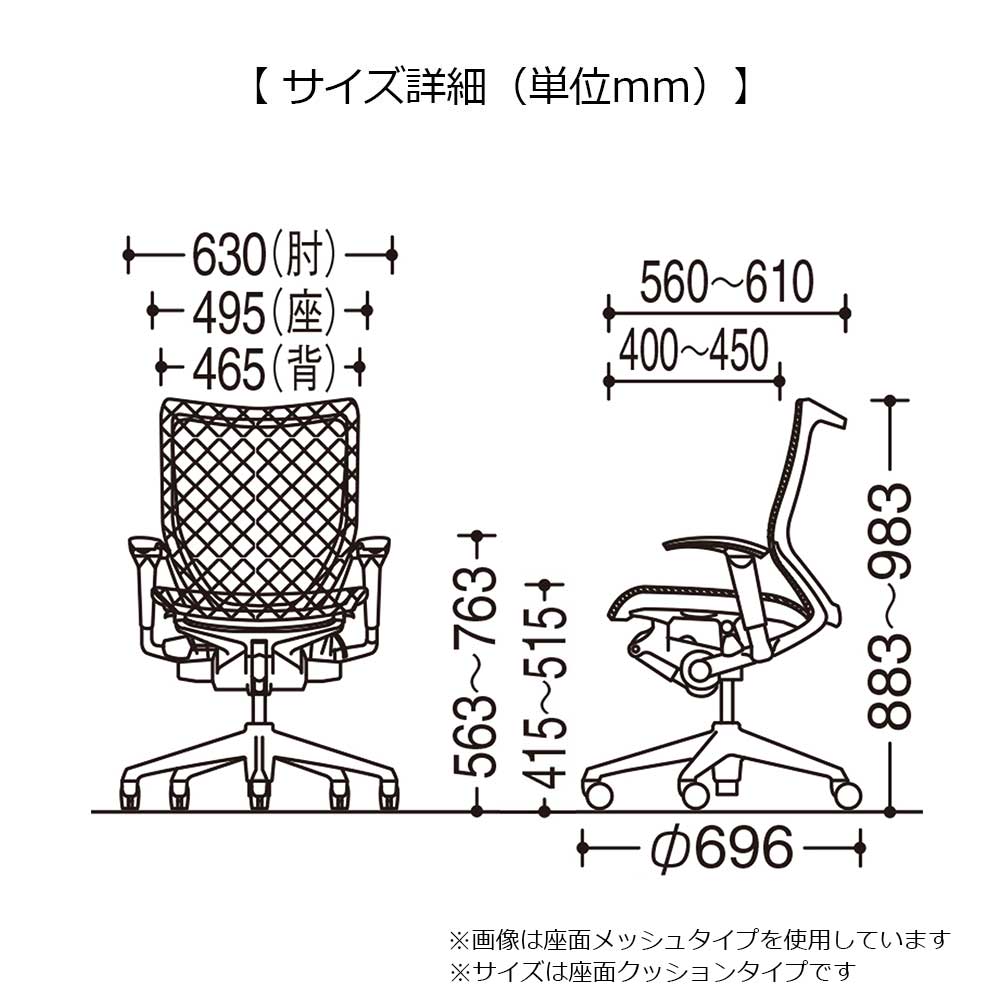 「バロンチェア CP83BR-FGR」ローバック 座面/クッション 背/グラデーションサポートメッシュ フレーム/ポリッシュ ボディーカラー/ブラック アジャストアーム 張地全6色【受注生産品】okamura(オカムラ)