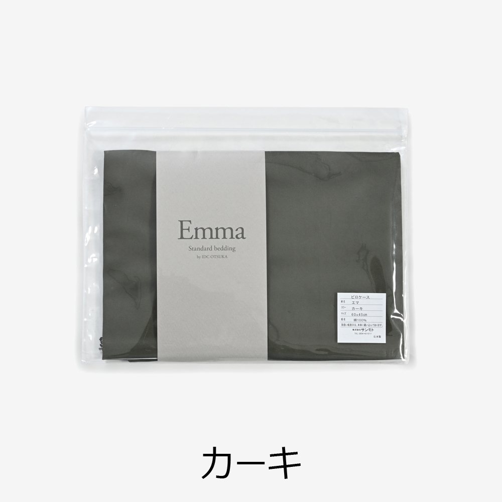 枕「ドリームクレセント」+枕カバー「エマ」10セット限定【初夢枕パック・数量限定37%OFF】