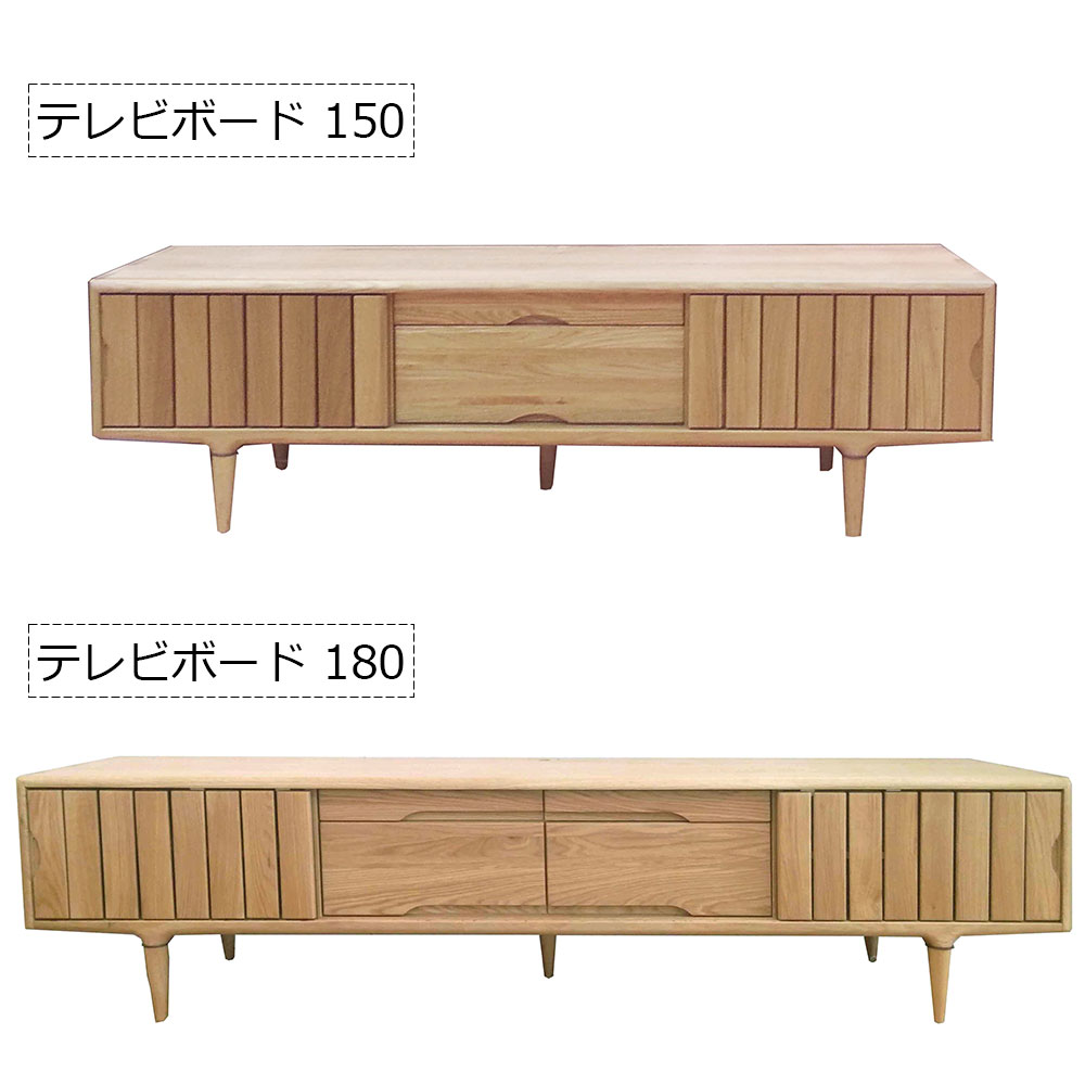 起立木工 テレビボード 「KISSUI (キッスイ)」ナラ材 全2サイズ | 大塚 