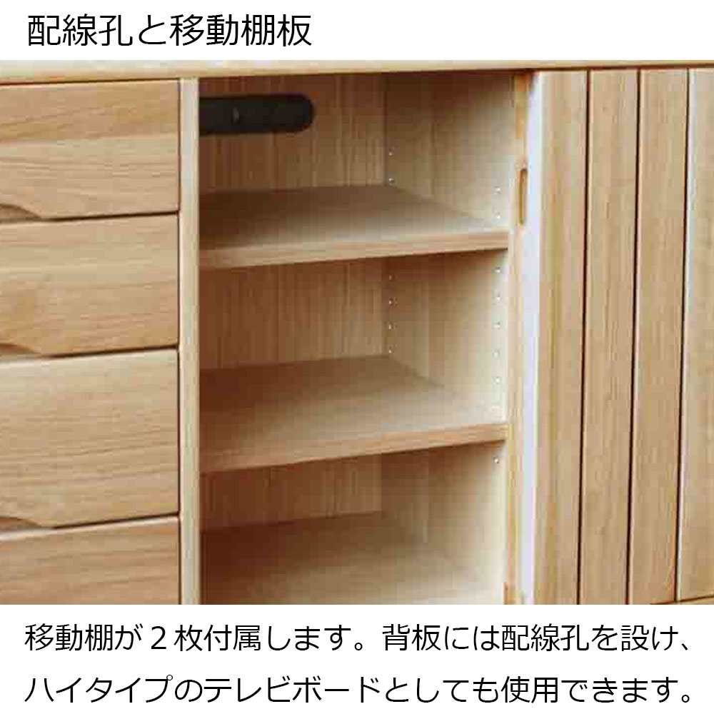 起立木工　サイドボード 「KISSUI（キッスイ）」ナラ材 全2サイズ