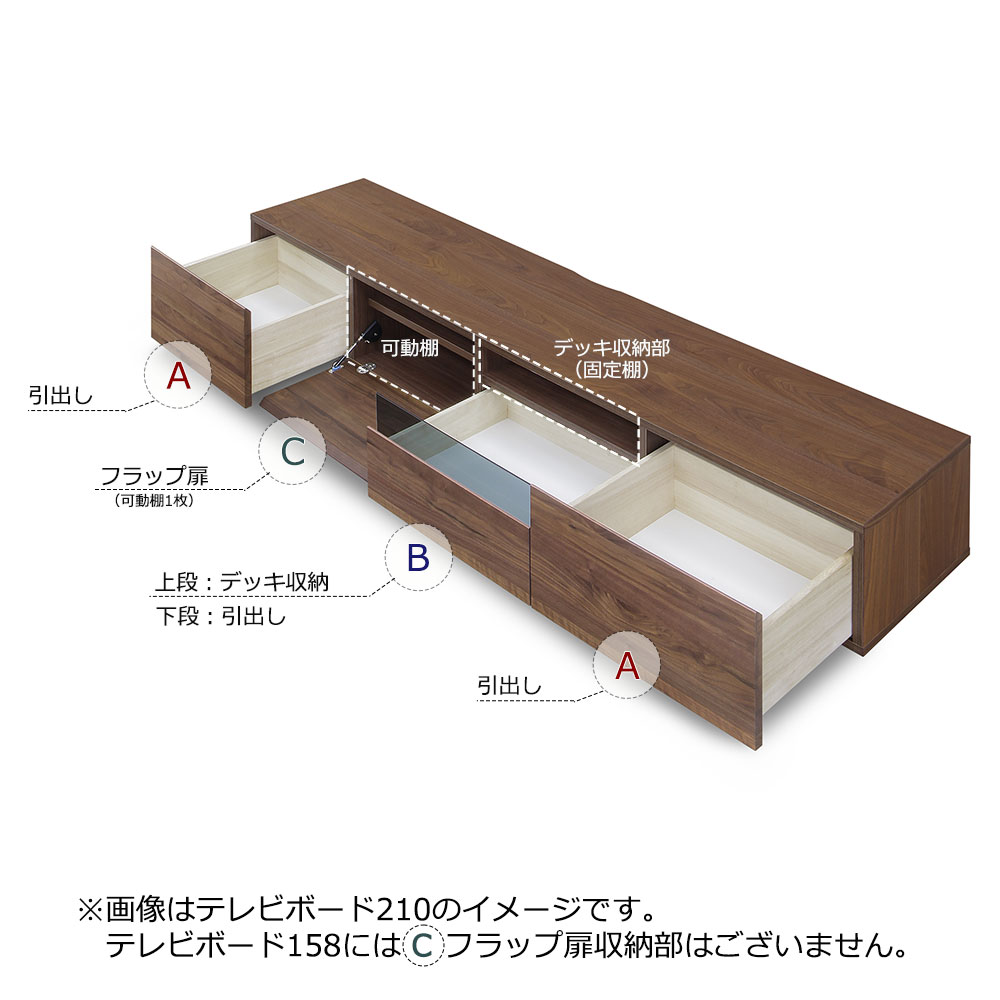 テレビボード「ベベル」ウォールナット材 全2サイズ【受注生産品】