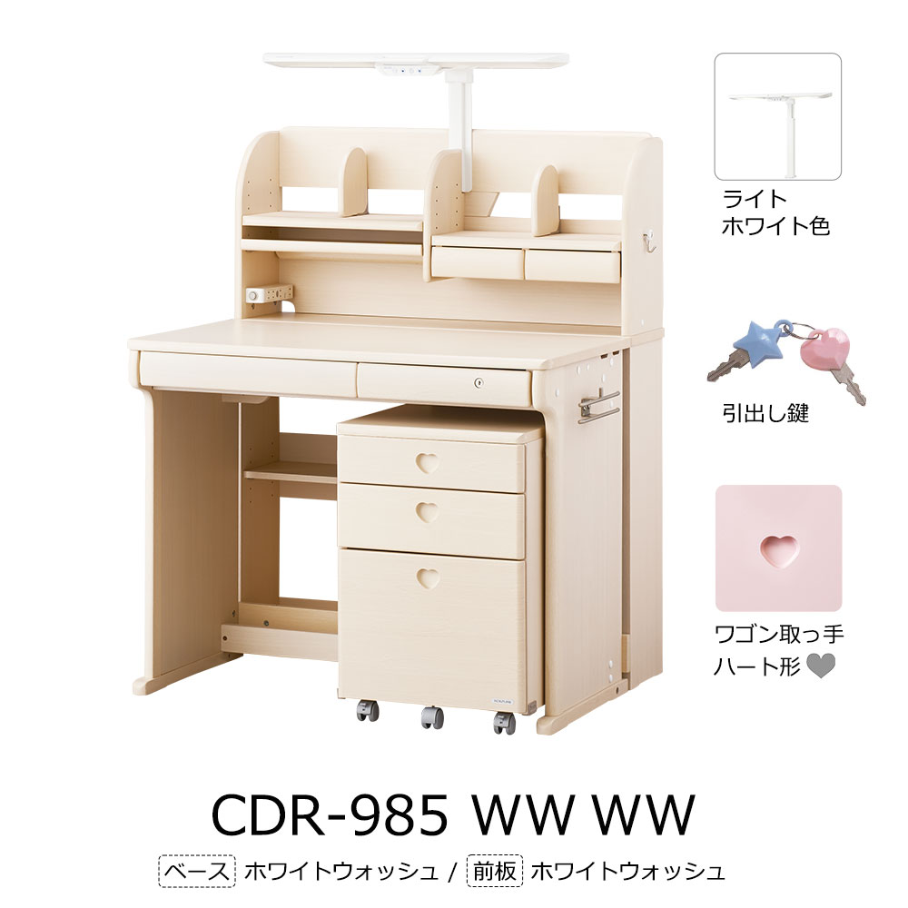 学習デスク「CD COMPACT」幅95cm ミドルタイプ 全7色