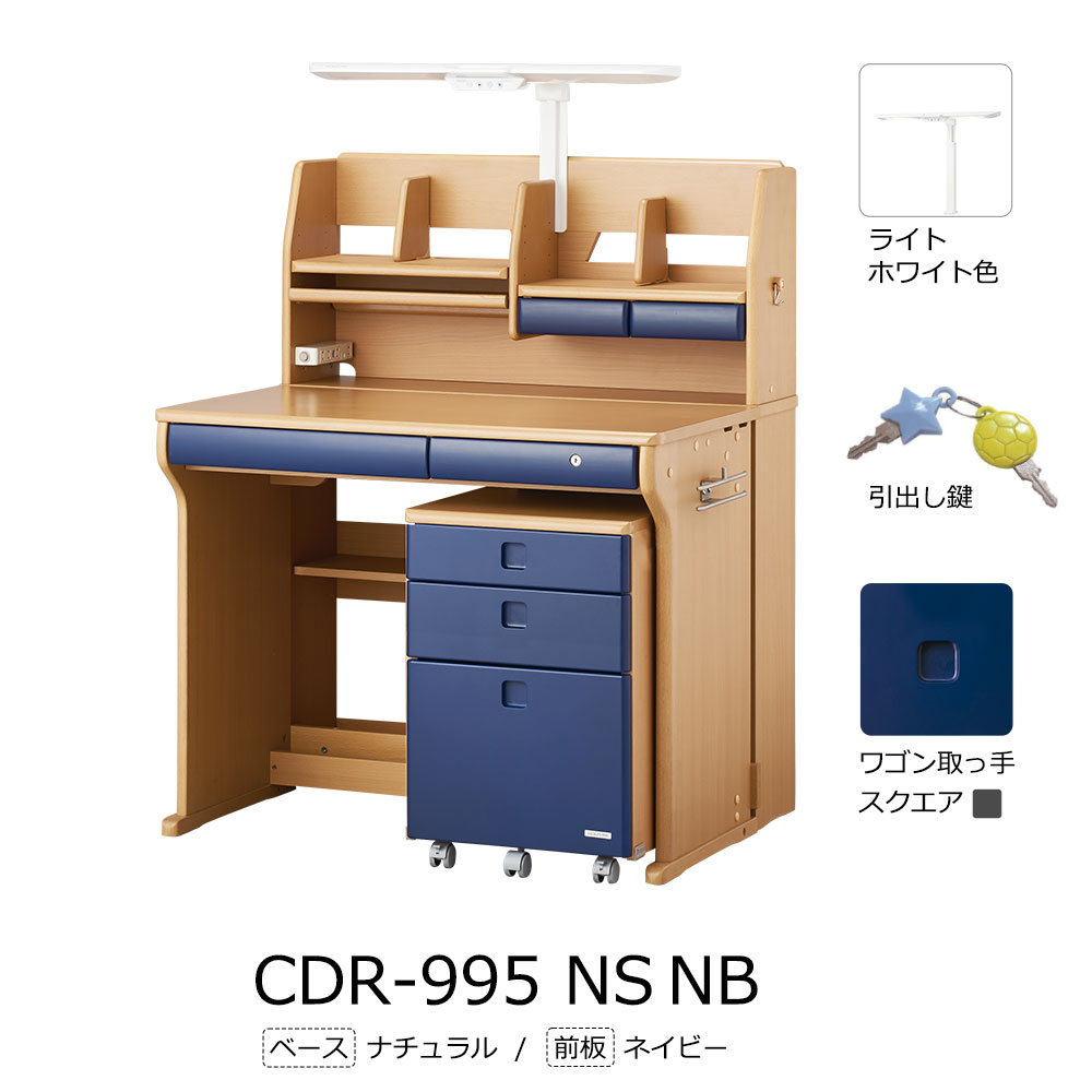 学習デスク「CD COMPACT」幅95cm ミドルタイプ 全7色