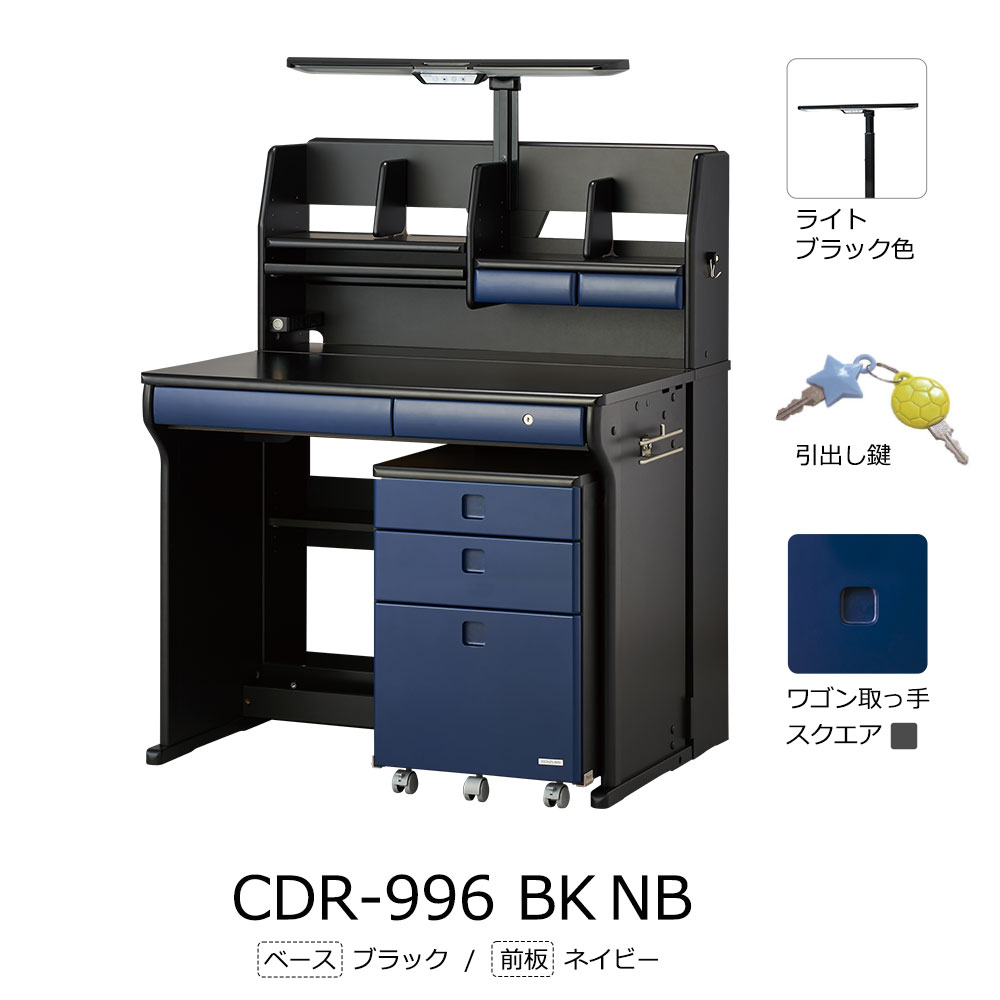 学習デスク「CD COMPACT」幅95cm ミドルタイプ 全7色