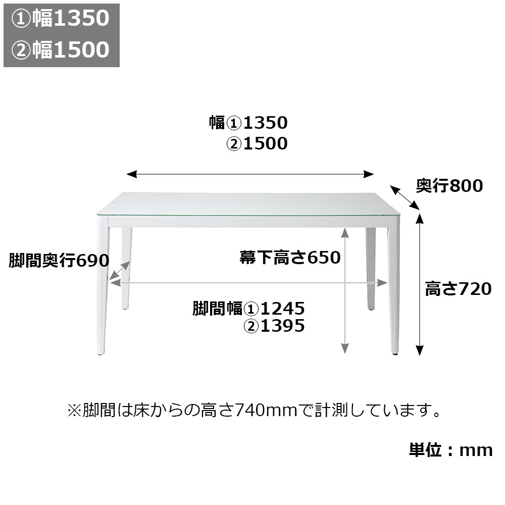 ダイニングテーブル「ウィズ」ガラス天板 ホワイト色 全２サイズ