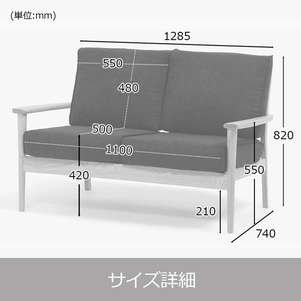 ラブソファ「シネマN3」幅128.5cm  レッドオーク材 ホワイトオーク色  カバーリング仕様 布全9色