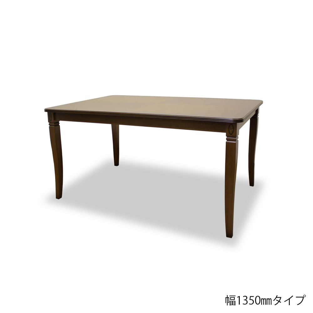 ダイニングテーブル「ベネチア」マホガニー材 全4サイズ | 大塚家具