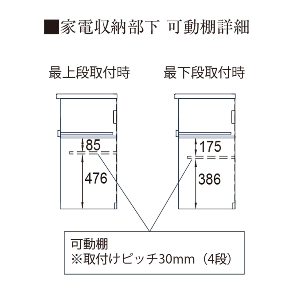 Pamouna（パモウナ）キッチンカウンター「IDA-S1402R下台」幅140cm 奥行44.5cm 高さ93.8cm ハイカウンター 家電収納下オープンタイプ 全3色