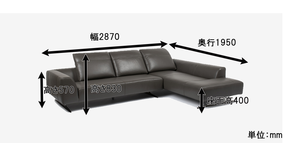 カウチソファ「L/S 59」革グラファイト色 #J-112Eサイズ表