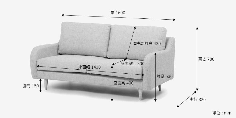 ラブソファ 2人掛け「CAS-D」幅160cm 布#SPカリダベージュ 脚部全3色