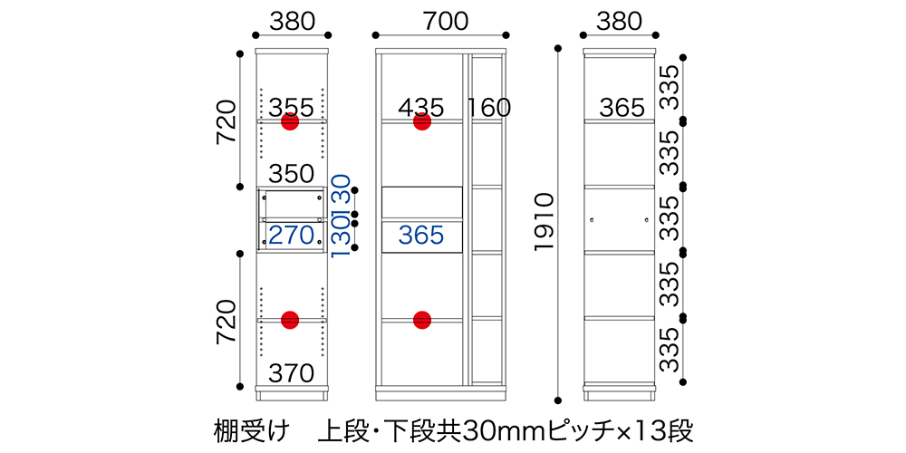 パーテーションシェルフ「PS-70H」サイズ表