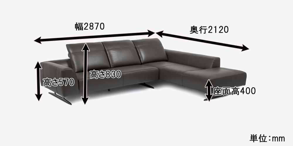 カウチソファ「L/S 59」奥行212cm 革グラファイト色 #J-112E　サイズ