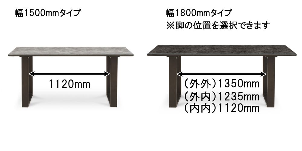 ダイニングテーブル「GT」2本脚タイプ 全2色 全2サイズ　脚間寸