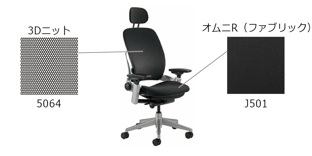 Steelcase（スチールケース）デスクチェア「リープチェア」ヘッドレスト付き プラチナフレーム ブラック色 | 【公式】大塚家具オンラインショップ  | 家具・インテリア