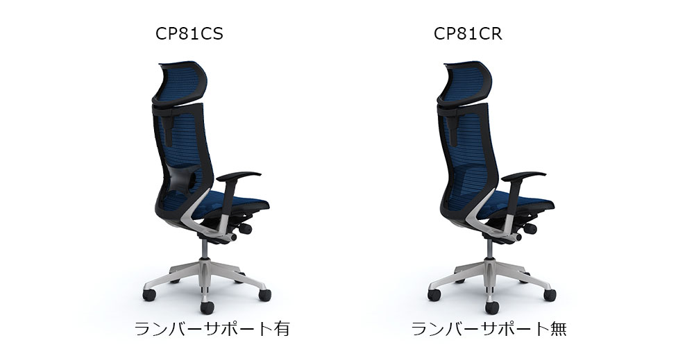 バロンチェア「CP81CS/CP81CR−FEF4」ミディアムブルー色