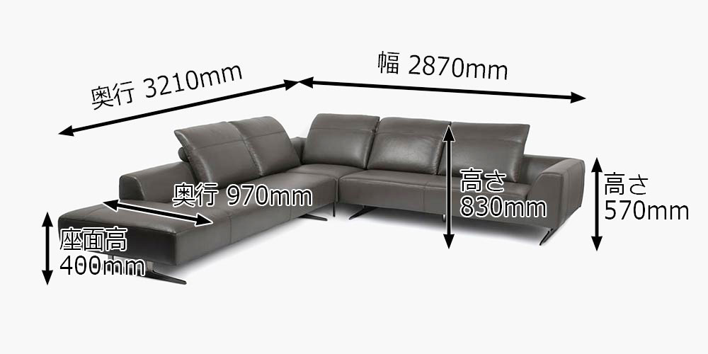 コーナーカウチソファ3点「L/S 59」革グラファイト色 #J-112E　サイズ表