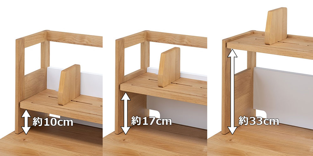 ３段階に調整できる棚板