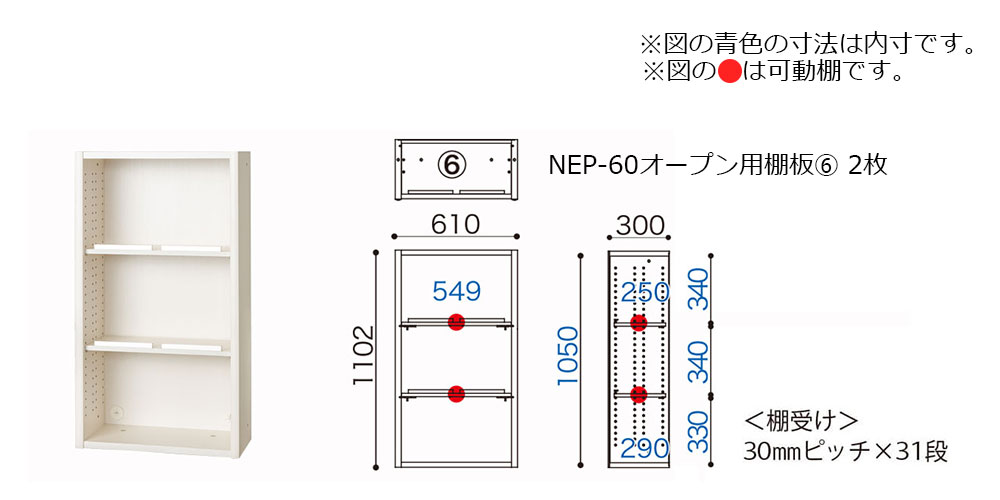 「ニューエポックボード NEP-60 オープンB」サイズ