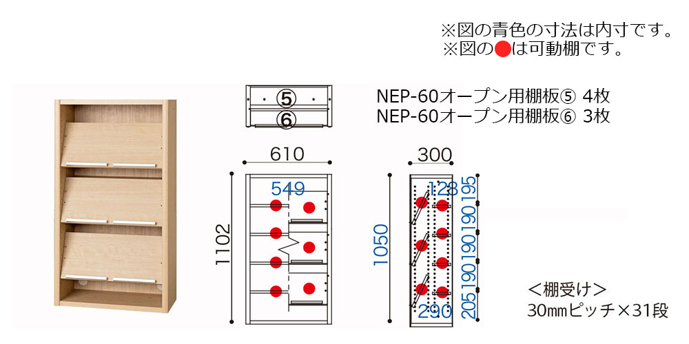 「ニューエポックボード NEP-60 オープンC」サイズ
