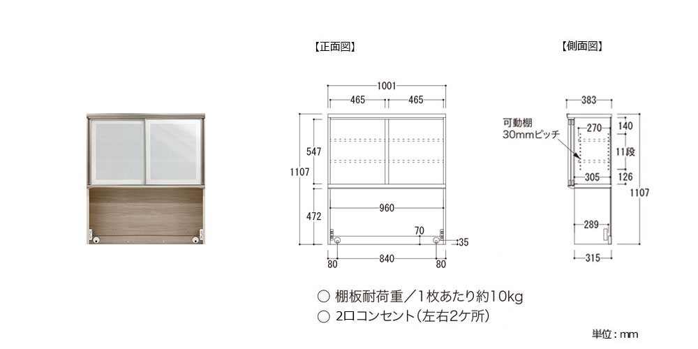 上台AU-100FS/AG-100FS内寸図