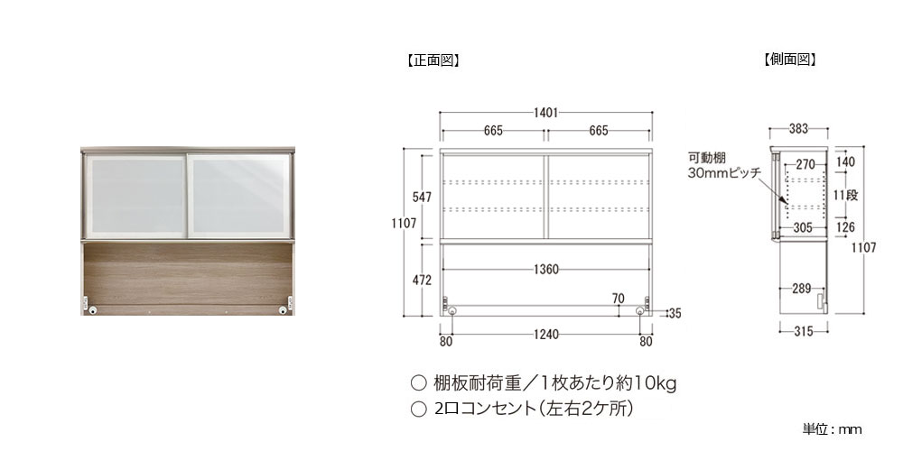 上台AU-140FS/AG-140FS内寸図