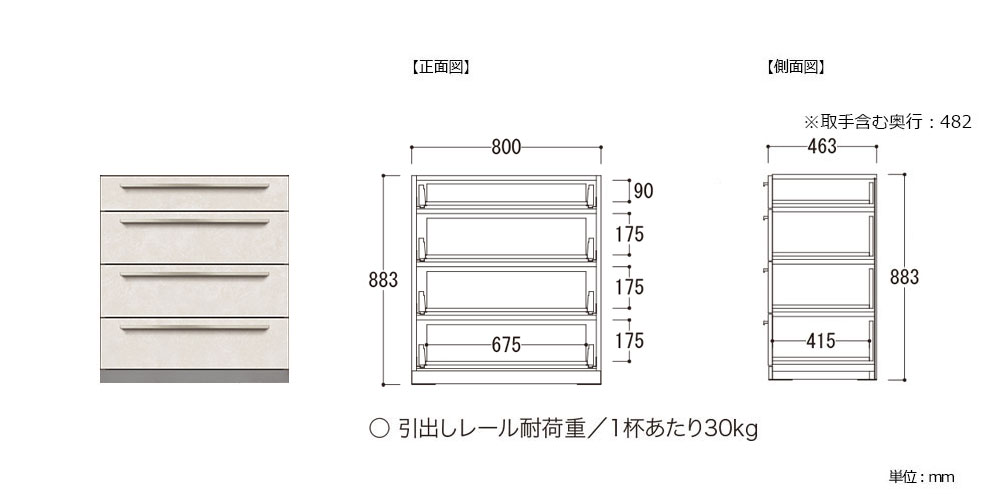 4段引出しAU-U80DH/AG-G80DH内寸図