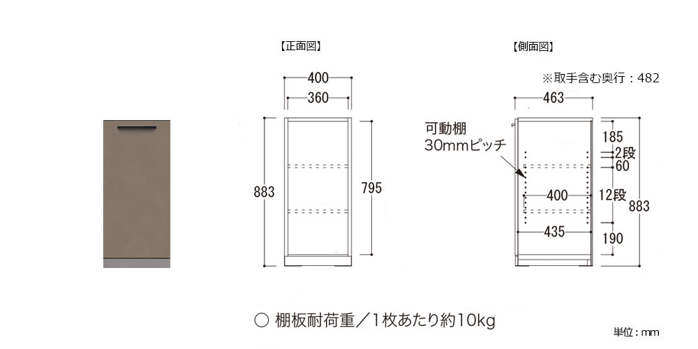 開き扉 AU-U40CL/AG-G40CL内寸図