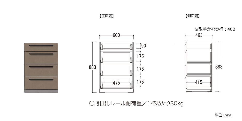 4段引出しAU-U60DH/AG-G60DH内寸図