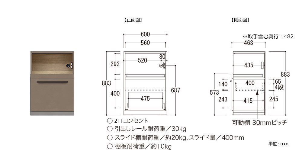 家電収納AU-U60G/AG-G60G内寸図