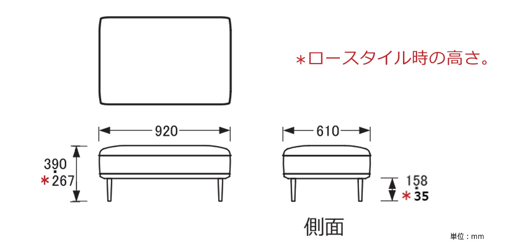 サイズ詳細