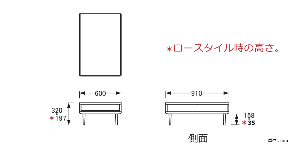 サイズ詳細