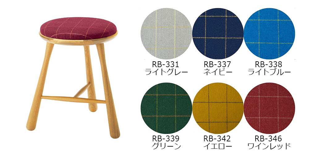 「Bow Stool H410」のカラーバリエーション（Ribbon生地）