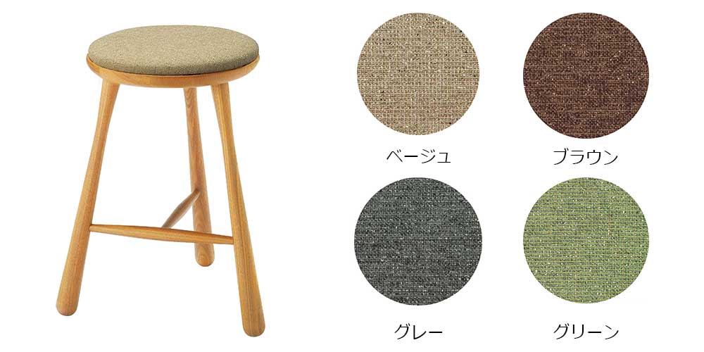 「Bow Stool H510」のカラーバリエーション