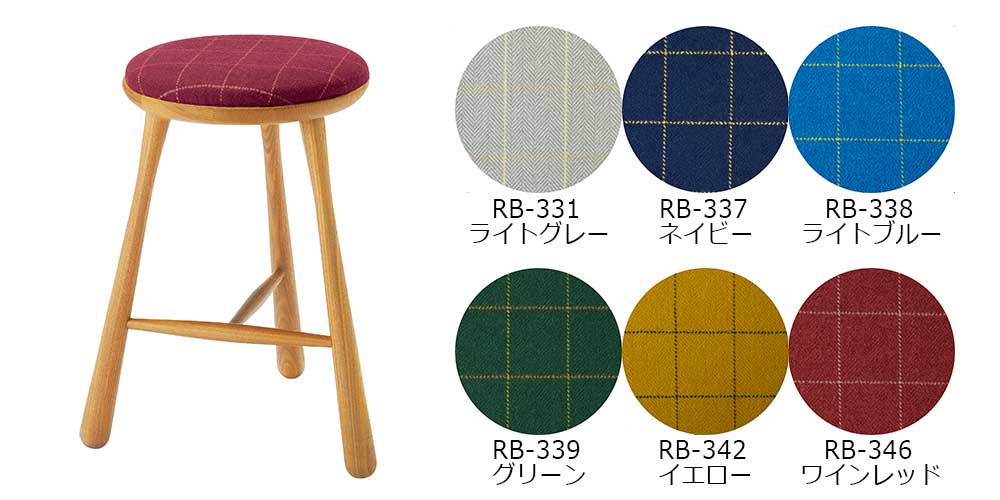 「Bow Stool H510」のカラーバリエーション（Ribbon生地）