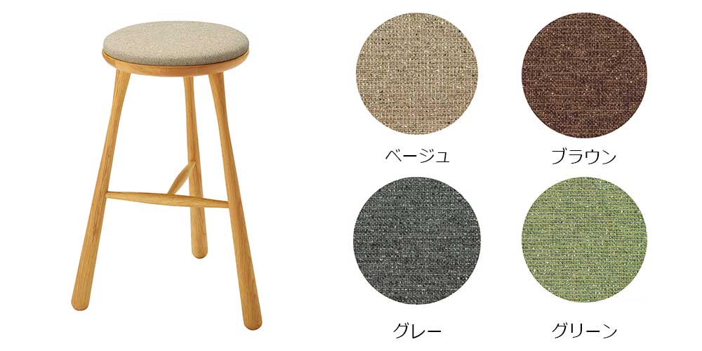 「Bow Stool H610」のカラーバリエーション