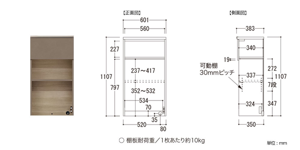 上台 AG-G60FO、AU-U60FO内寸図