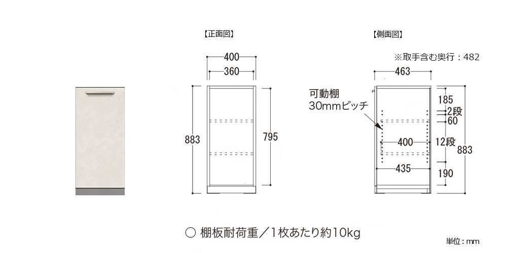 開き扉AU-U40CL/AU-U40CR、AG-G40CL/AG-G40CR内寸図