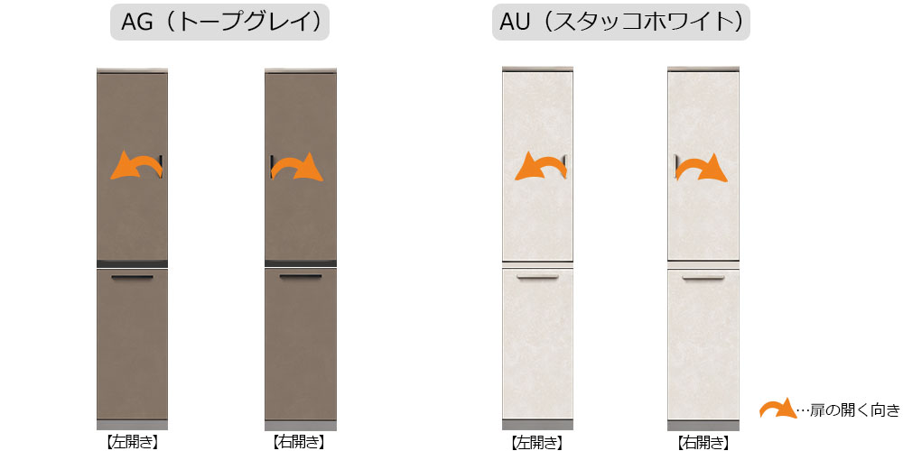 「アデル」のカラーバリエーション